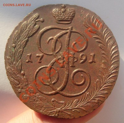 5 копеек 1791 АМ состояние - S7304436.JPG