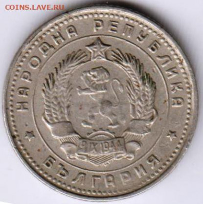 Болгария 10 стотинок 1962 г. до 24.00 09.02.20 г. - 014