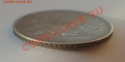 25 копеек 1827г - S7304472.JPG