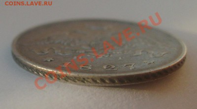 25 копеек 1827г - S7304471.JPG