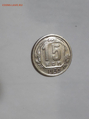 Какой штемпель 15 коп 1935 - s0cod61fNq4