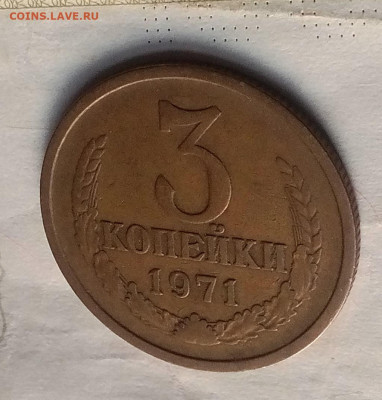 3 коп 1971г. Федорин-156 определение - IMG_20200202_093456