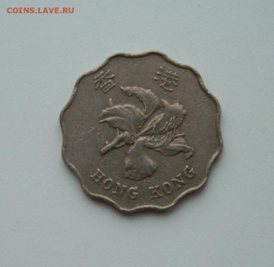Гонконг 2 доллара 1993 г. до 06.02.20 - DSCN9899.JPG