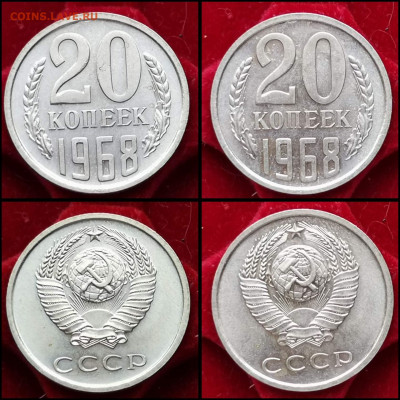 20 копеек 1968 год. До 05.02. N2 - IMG_20200203_020501