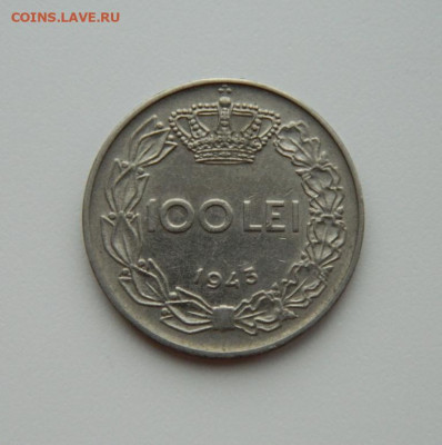 Румыния 100 лей  1943 г. до 06.02.20 - DSCN9900.JPG