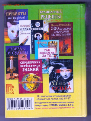 Домашние заготовки 2000 г. до 09.02.20 г. в 23.00 - 012