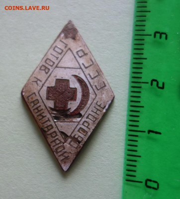 Знак «Готов к санитарной обороне СССР» до 07-02-2020 - DSC01469_новый размер.JPG