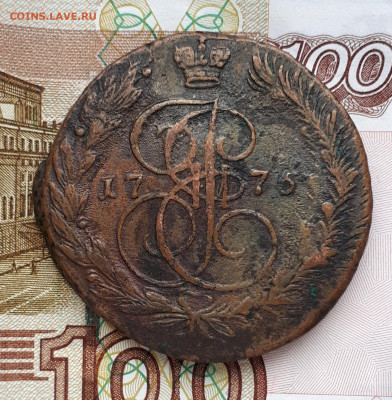 5 копеек 1764 ЕМ,1775 ЕМ - 20200203_110934