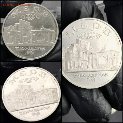 Мерв пруф. 5 рублей 1993 год. С оборота. До 05.02 - IMG_20200203_020416