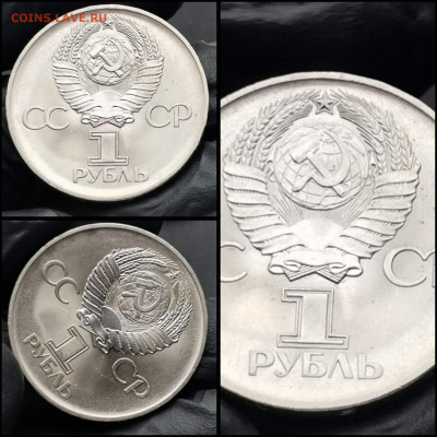 Победа 30 лет. 1 рубль 1975 год. Хорошая. До 05.02 - IMG_20200203_020409