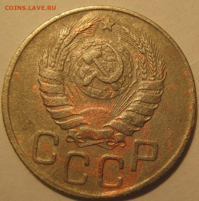 20 копеек 1945 года - IMG_0977.JPG