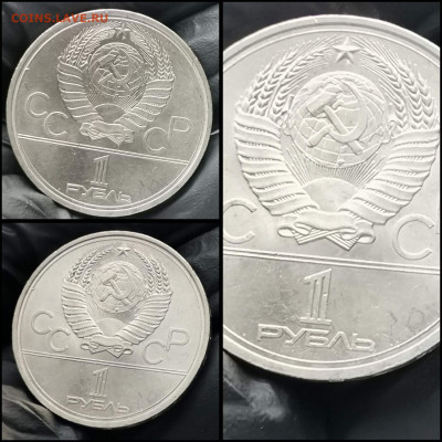 Космос. 1 рубль 1979 год. Хороший. До 05.02 - IMG_20200203_020403