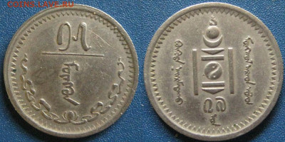 Только сегодня Монголия 15 мунгу 1937г До 03-02 в 22-00 МСК - монг 15