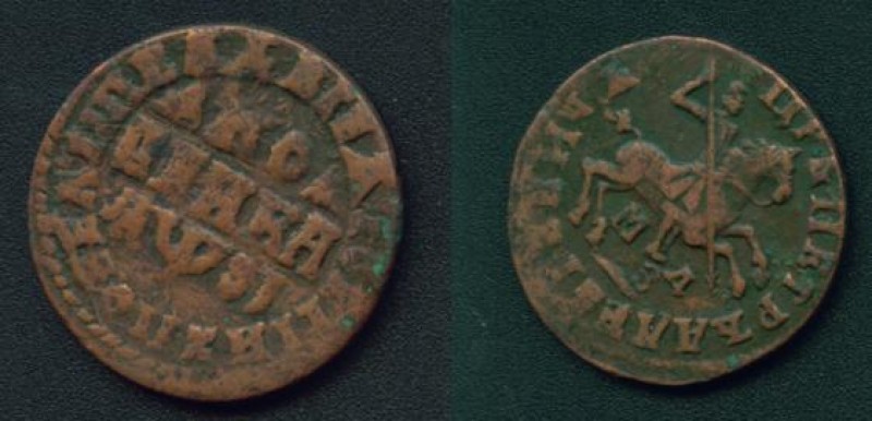 Копейка 1716 мдз помогите оценить - 1kop1716mdz.JPG