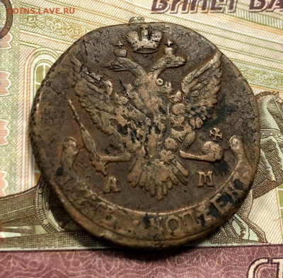 5 копеек 1791 А.М с 200 руб. до 9.02.20 22:00 - image-03-02-20-11-59-4