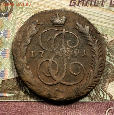 5 копеек 1791 А.М с 200 руб. до 9.02.20 22:00 - image-03-02-20-11-59-6