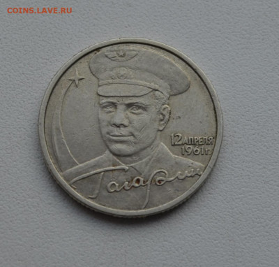 2 рубля Гагарин 2001 года ММД 3 монеты - DSC_0089.JPG