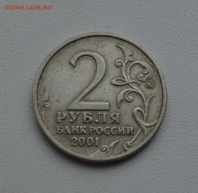 2 рубля Гагарин 2001 года ММД 3 монеты - DSC_0082.JPG