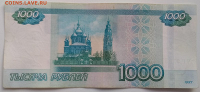 1000руб брак печати и смещение - 5