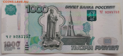 смещение номера - 4