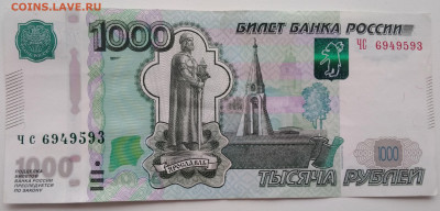 1000руб брак печати и смещение - 1