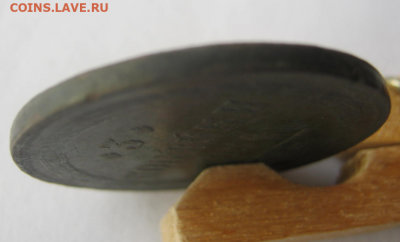3 копейки 1864 г до 4.02.2020 г. 22-00 мкс - 3к1.PNG