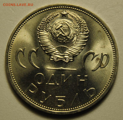 1 рубль 1965 20 лет ВОВ UNC 03.02.2020 в 22-00 мск - DSC_5798.JPG