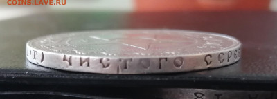 1 Рубль 1921 г. С 200р. До 06.02.20 22:00 - 1р21_g1