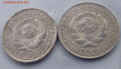 10 копеек 1927г 2 штуки - ее4