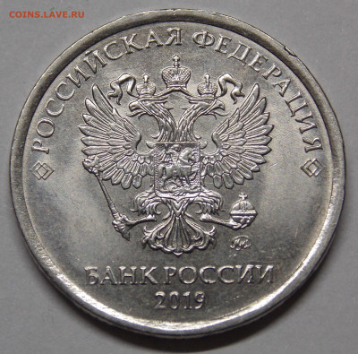 5 рублей 2019 года на оценку - 2.JPG