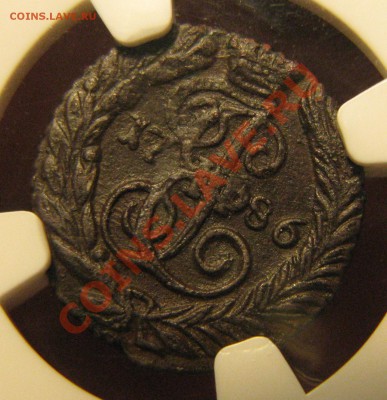 Полушка 1786 г. NGC XF 45 до 22 августа - IMG_0061.JPG