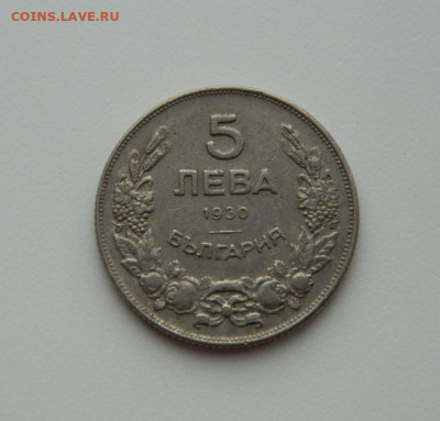 Болгария 5 левов 1930 г. до 06.02.20 - DSCN9934.JPG