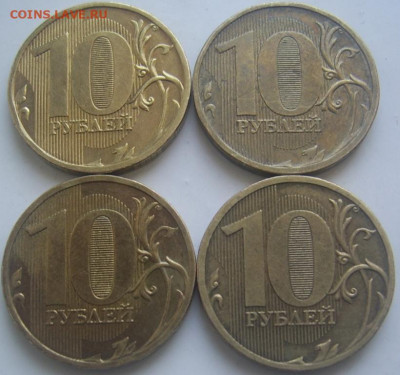 Редкие 10 рублей 2010 ММД 4 штуки до 4.2.22-00 - 10 в124 д реверсы