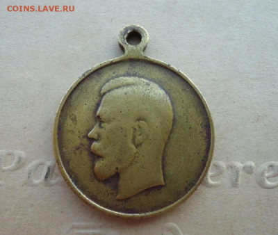 Медаль за Мобилизацию 1914 г до 06.02.2020 до 22-00 МСК - ф1