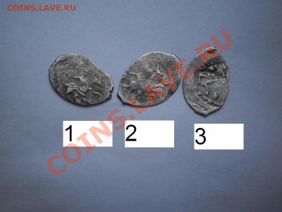 Чешуя Ивана III и Василия Ивановича - 1-2.JPG