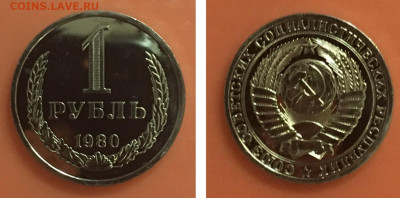 1 рубль 1980г. BUNC, до 07.02.2020 года в 22:00 - 60E081E0-2D24-44A9-8575-B3BC773D6C0E
