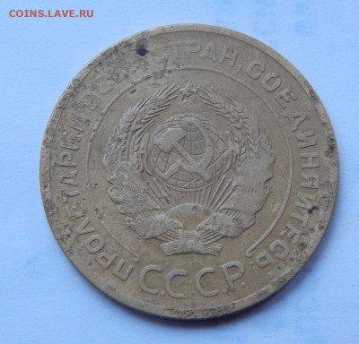 5 копеек 1927г - DSCN9506.JPG