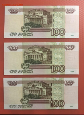 100р 1997(2004) UNC серия УУ ФФ ЦЦ, до 07.02.2020г в 22:00 - 57A738DA-DA24-4E57-93A4-31A380B301C8
