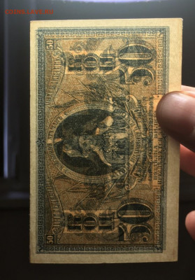 50 копеек 1918г. UNC, ЮГ России, до 07.02.2020г в 22:00 - 28AA2234-BBF2-4F20-AFD1-47D1FD93DED7
