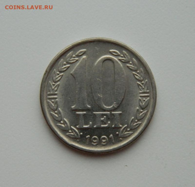 Румыния 10 лей 1991 г. до 06.02.20 - DSCN9954.JPG