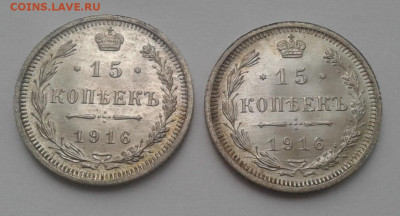 15 коп. 2шт. UNC, 1916г. до 09.02.20г. 22:00 - 20200203_160941