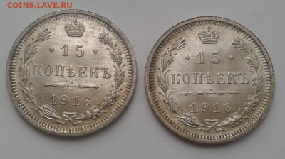 15 коп. 2шт. UNC, 1916г. до 09.02.20г. 22:00 - 20200203_160935