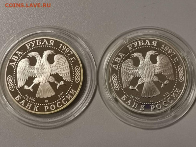 2р 1997г Никитин (Пара) пруф серебро Ag500, до 09.02 - Y Никитин пара-2