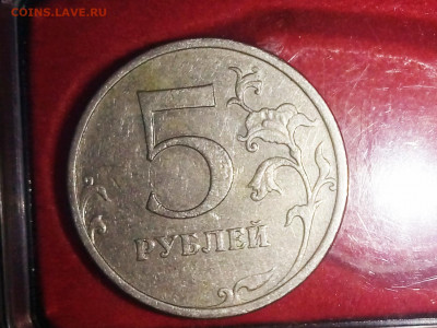 5 рублей. Вопросы по разновидностям - P00203-155517(1)