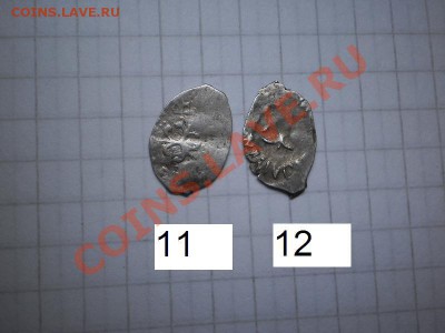 Чешуя Ивана III и Василия Ивановича - 2-2.JPG