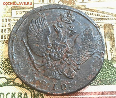 2 копейки 1810 КМ  до 08.02.2020 в 22.00 по Москве - 20200202_165125(1)