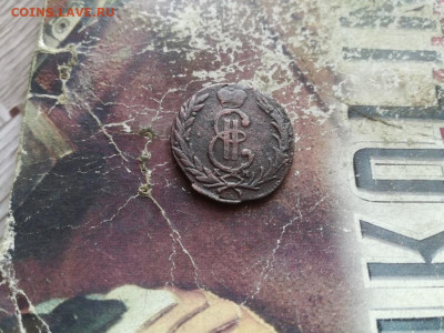 1 копейка сибирь 1771 до 06.02.2020 - 1771 (44) - копия