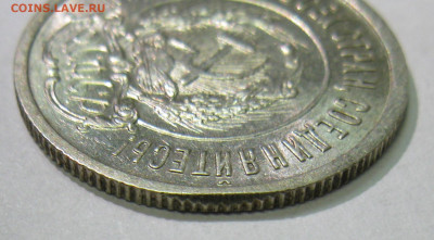 20 КОПЕЕК 1921 UNC с дефектом. Оценка. - IMG_8693.JPG