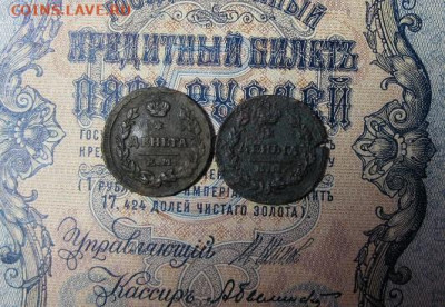 две деньги 1819 НМ,1828 ИК - IMG_2389.JPG