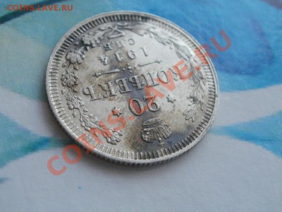 Серебро 20 Копеек XF+! Из клада 1914г До18.08.2011г 22.00мск - P8164472.JPG